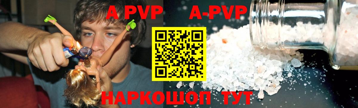 Кемерово  цены наркотик  Alpha-PVP  A-PVP Соль  Вход с VPN  A PVP Crystall 