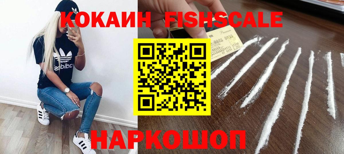 COCAIN Перу  КОКАИН Боливия  Вход с VPN  Кемерово 