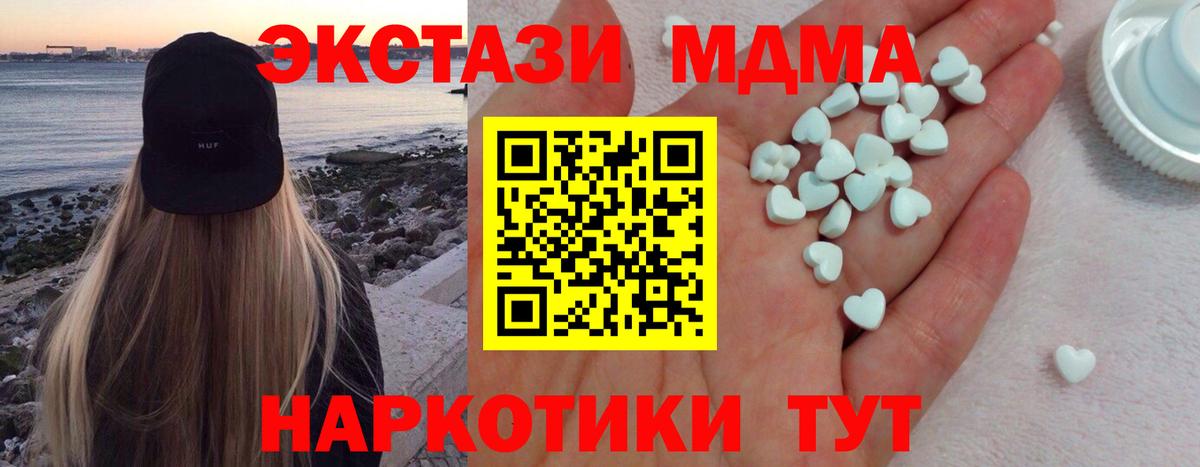 как найти закладки  Ecstasy Cube  Вход с VPN  Кемерово  Экстази 99% 