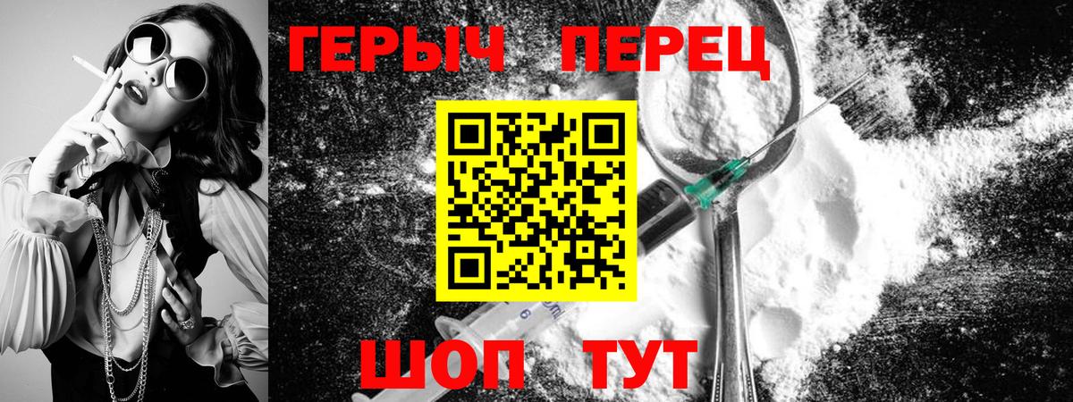 ГЕРОИН  Героин гречка  Вход с VPN  Кемерово 