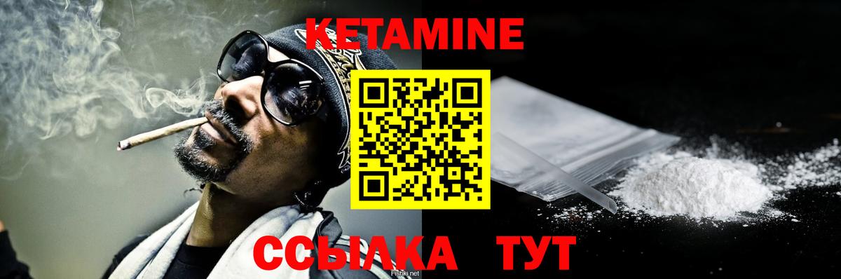 Кемерово  Кетамин ketamine  Вход с VPN  КЕТАМИН ketamine 