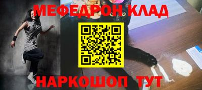 мефедрон мука Кунгур