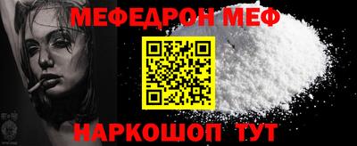 мефедрон мука Кунгур