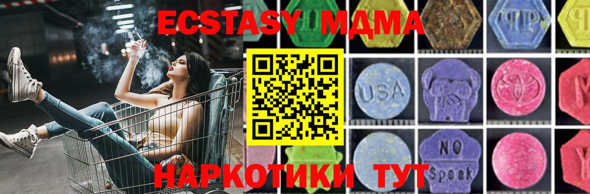 МДМА  МДМА Molly  Кемерово  Вход с VPN  МДМА молли 