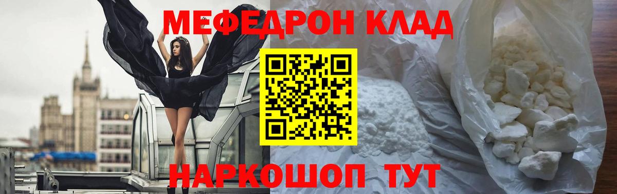 Мефедрон мука  Меф VHQ  Меф  МЯУ-МЯУ  Вход с VPN  Кемерово 