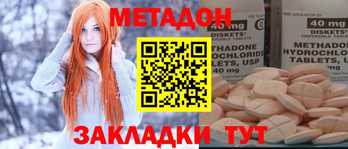 блэк спрут зеркало  Вход с VPN  МЕТАДОН кристалл  Кемерово  МЕТАДОН methadone 