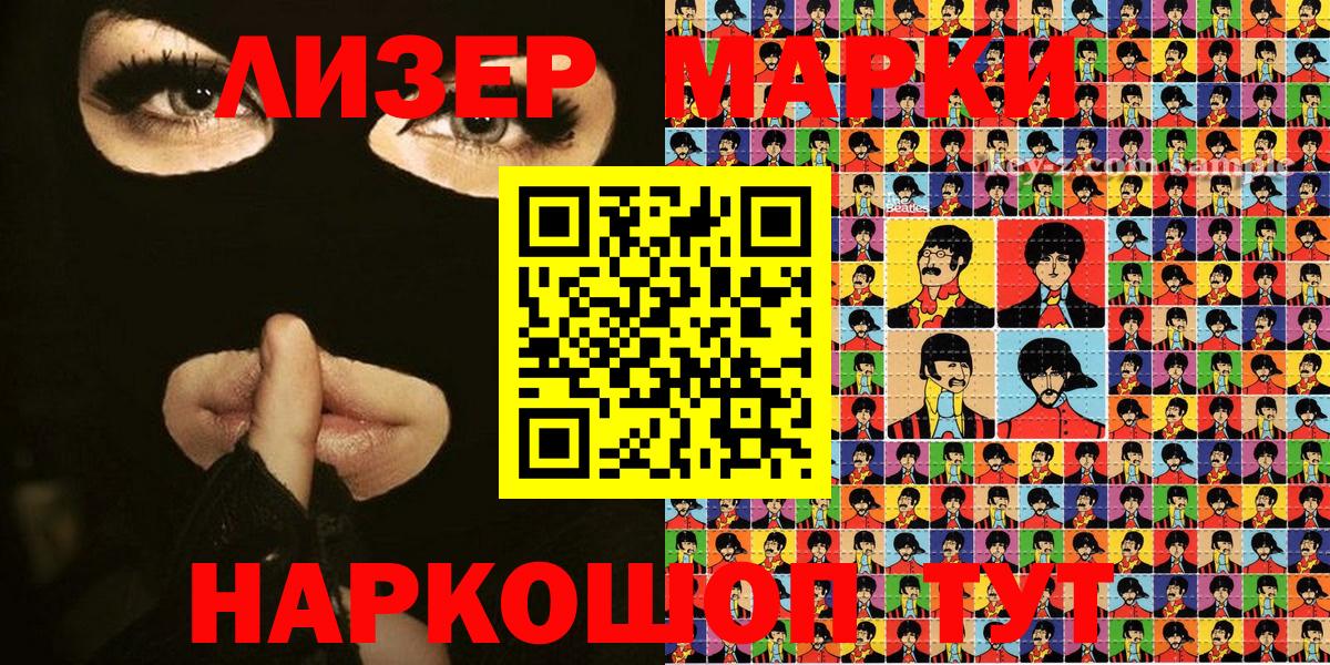 Кемерово  Марки 25I-NBOMe 1,5мг  Марки N-bome  Вход с VPN 